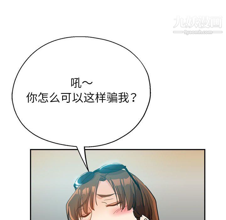 《继母的姐妹们》漫画 第27話【最終話】