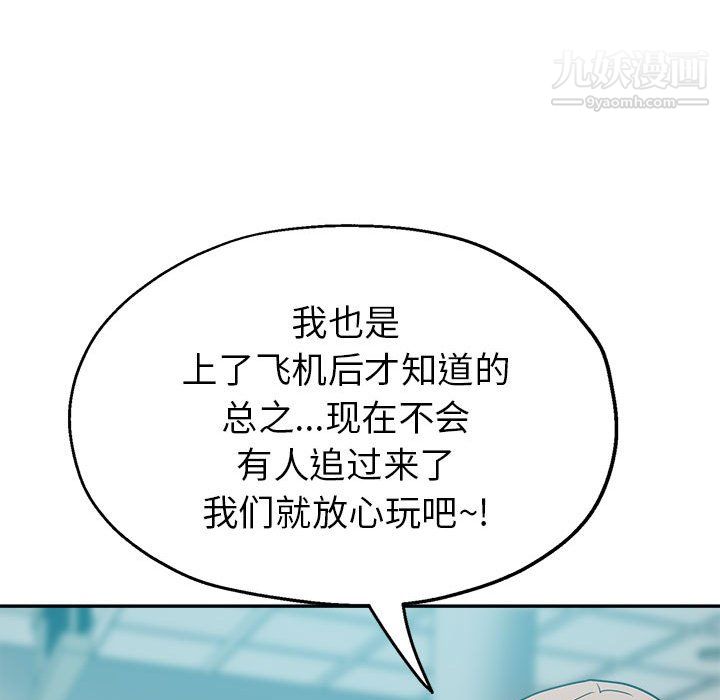 《继母的姐妹们》漫画 第27話【最終話】