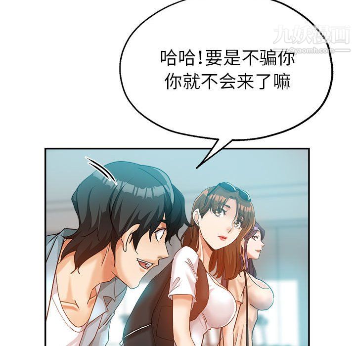 《继母的姐妹们》漫画 第27話【最終話】