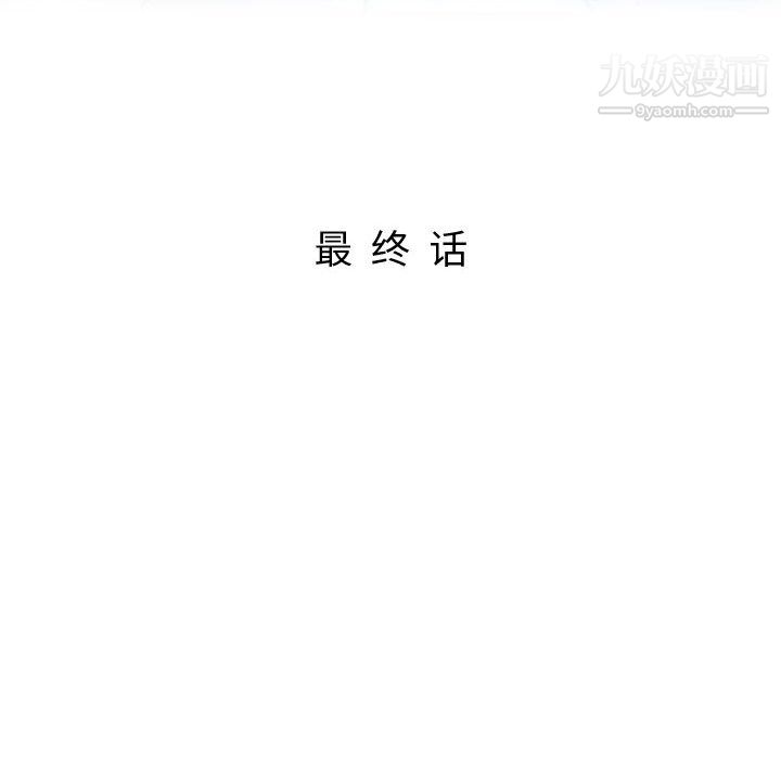 《继母的姐妹们》漫画 第27話【最終話】