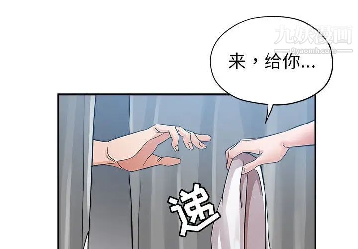 《继母的姐妹们》漫画 第3話
