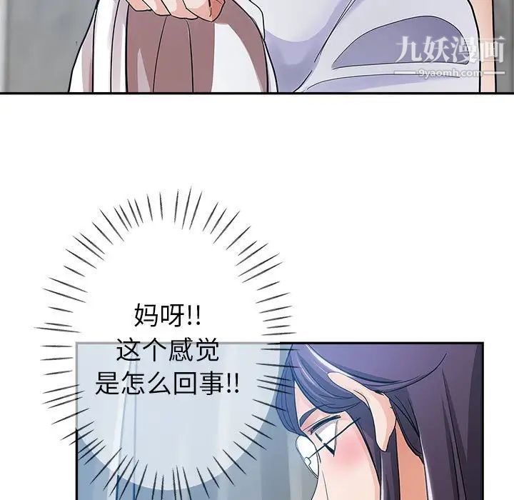 《继母的姐妹们》漫画 第3話