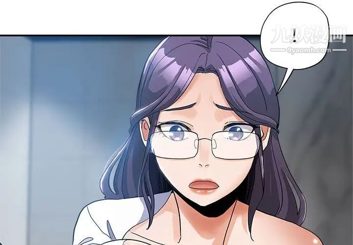 《继母的姐妹们》漫画 第3話