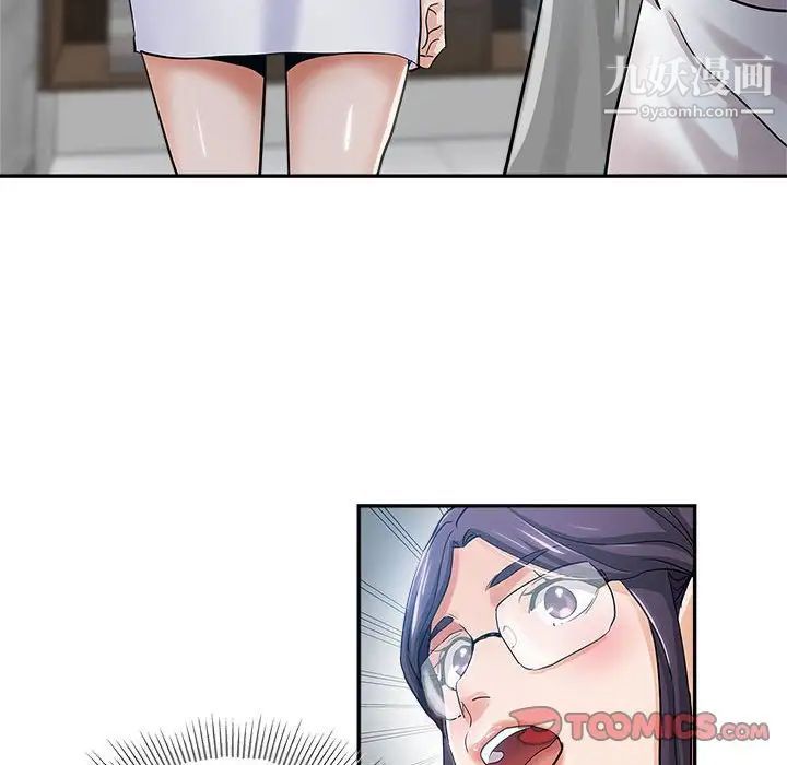 《继母的姐妹们》漫画 第3話