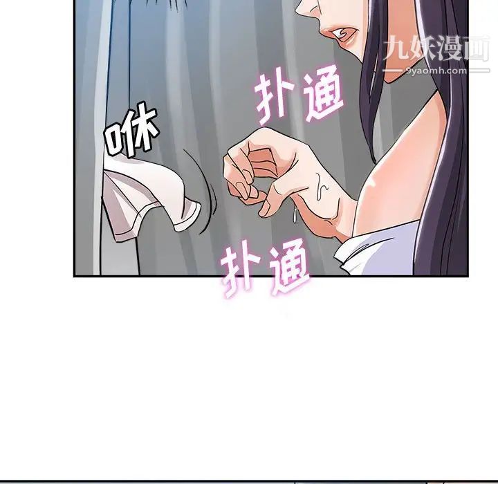《继母的姐妹们》漫画 第3話