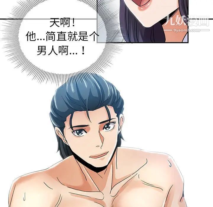 《继母的姐妹们》漫画 第3話