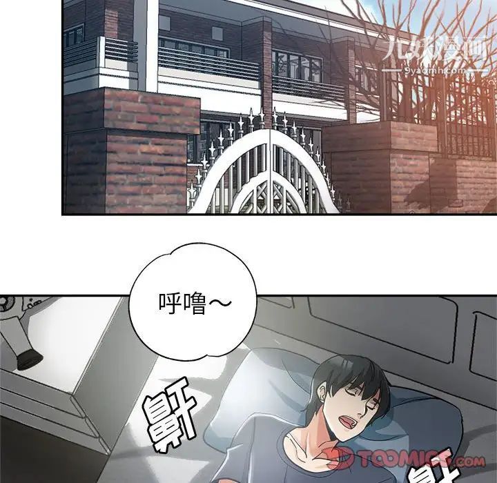 《继母的姐妹们》漫画 第3話