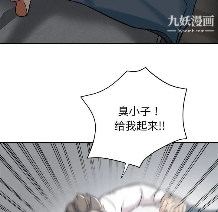 《继母的姐妹们》漫画 第3話