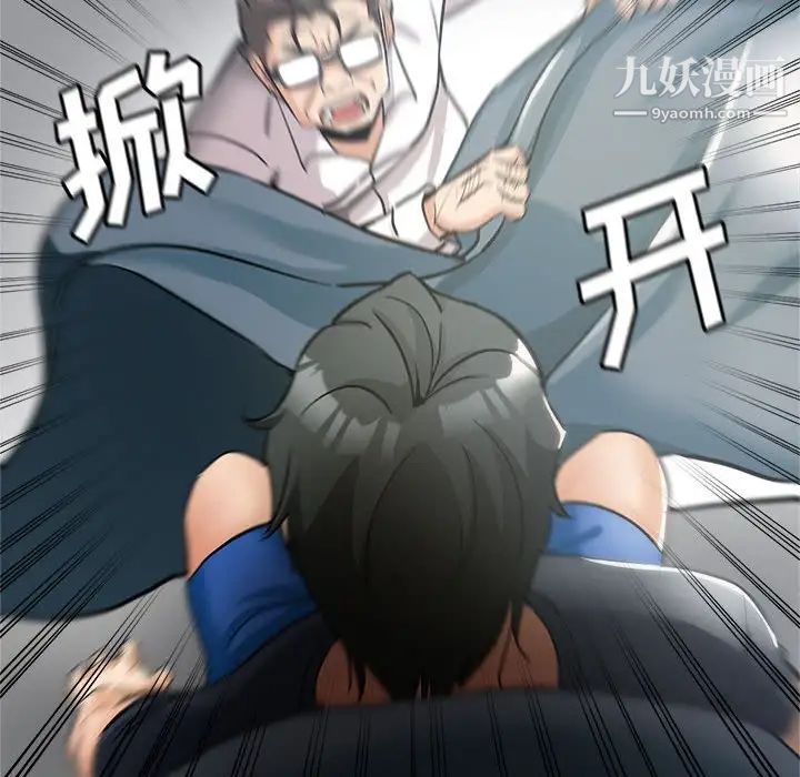 《继母的姐妹们》漫画 第3話