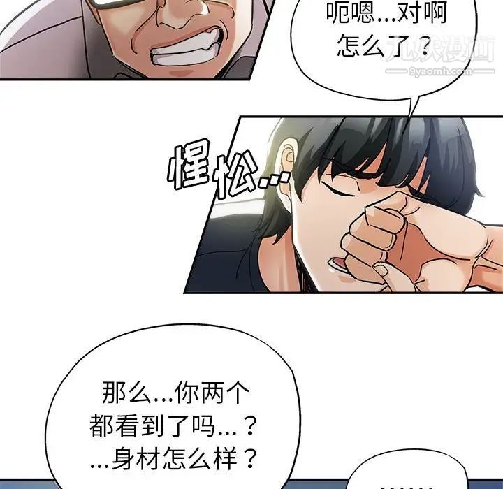 《继母的姐妹们》漫画 第3話