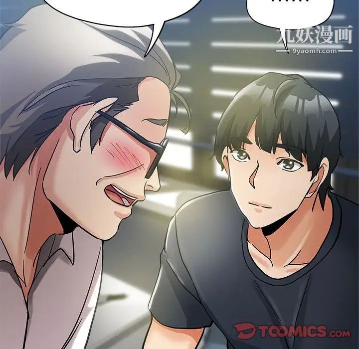《继母的姐妹们》漫画 第3話