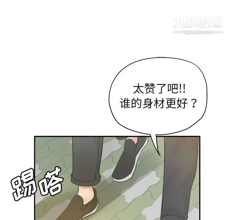 《继母的姐妹们》漫画 第3話