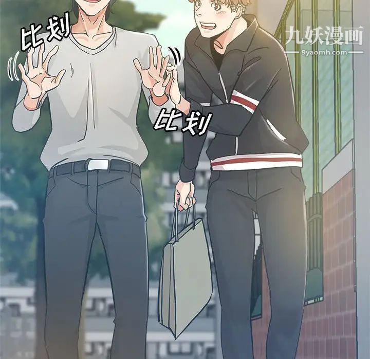 《继母的姐妹们》漫画 第3話