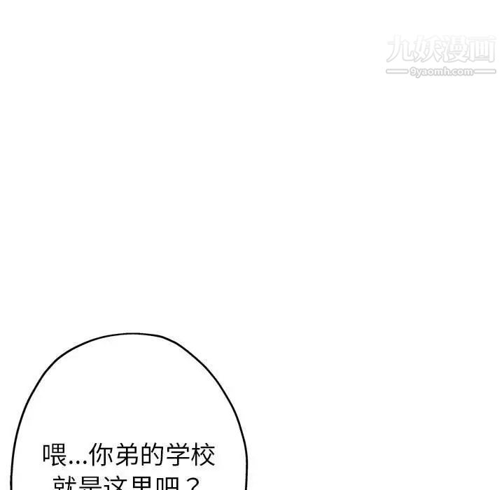 《继母的姐妹们》漫画 第3話