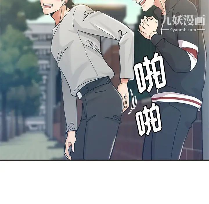 《继母的姐妹们》漫画 第3話