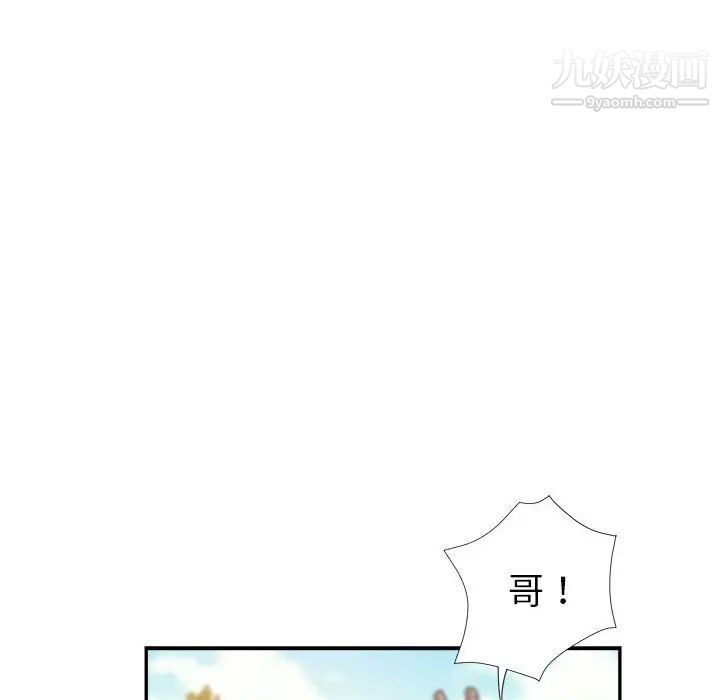 《继母的姐妹们》漫画 第3話