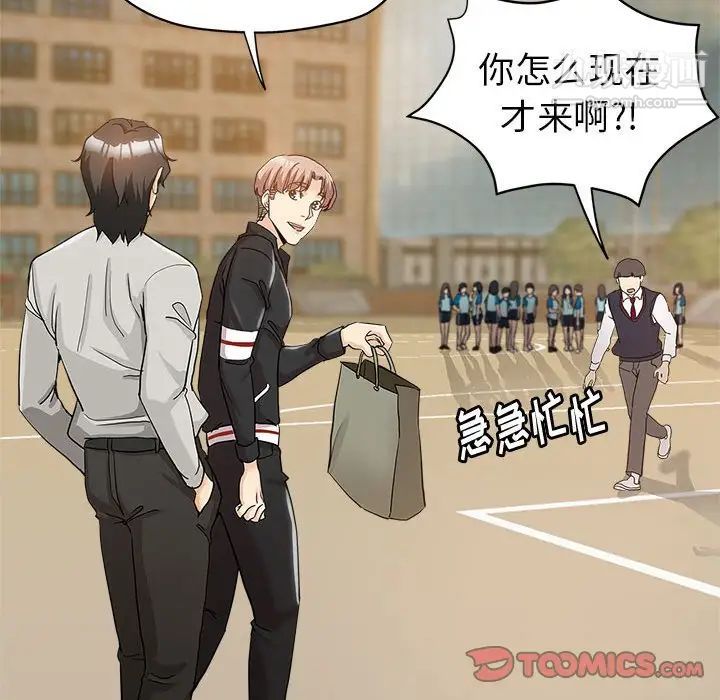 《继母的姐妹们》漫画 第3話