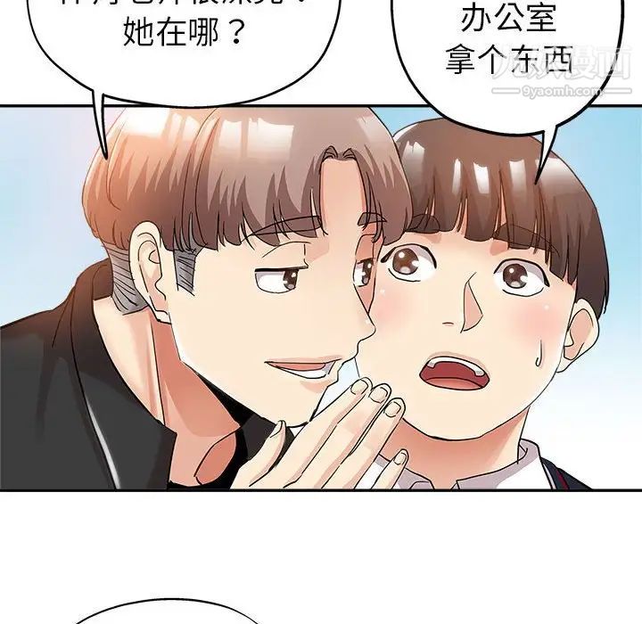 《继母的姐妹们》漫画 第3話