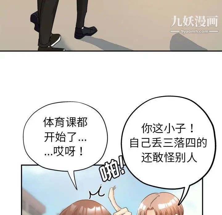 《继母的姐妹们》漫画 第3話
