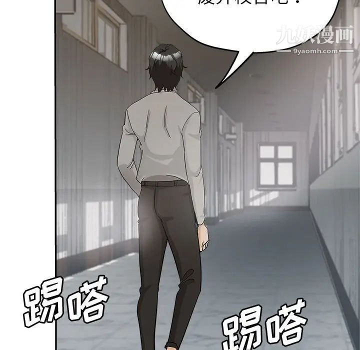 《继母的姐妹们》漫画 第3話