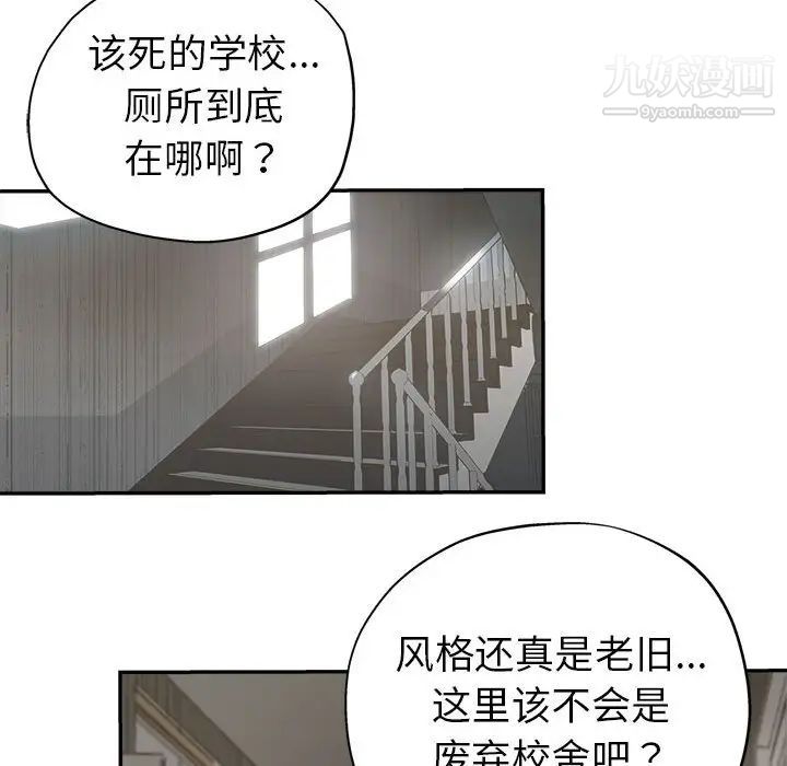 《继母的姐妹们》漫画 第3話