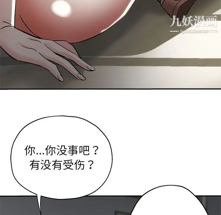 《继母的姐妹们》漫画 第3話