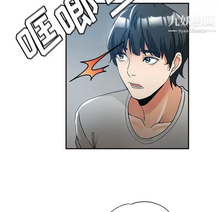 《继母的姐妹们》漫画 第3話