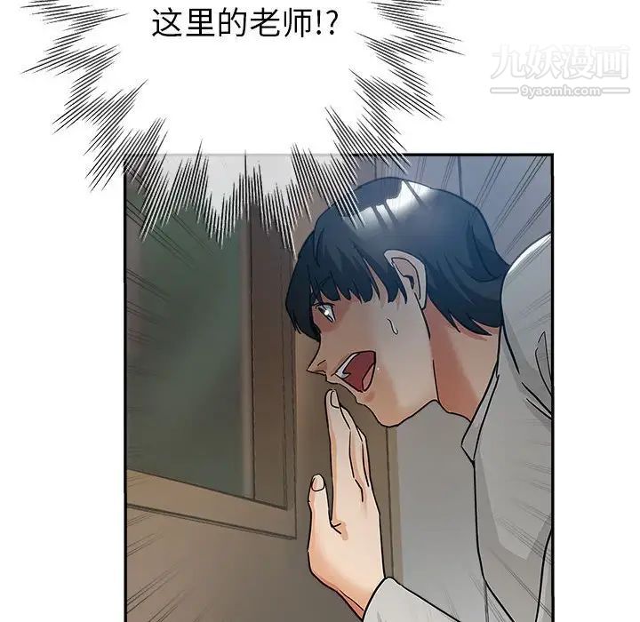 《继母的姐妹们》漫画 第3話
