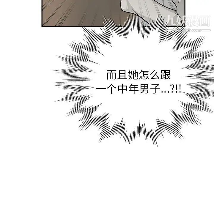 《继母的姐妹们》漫画 第3話