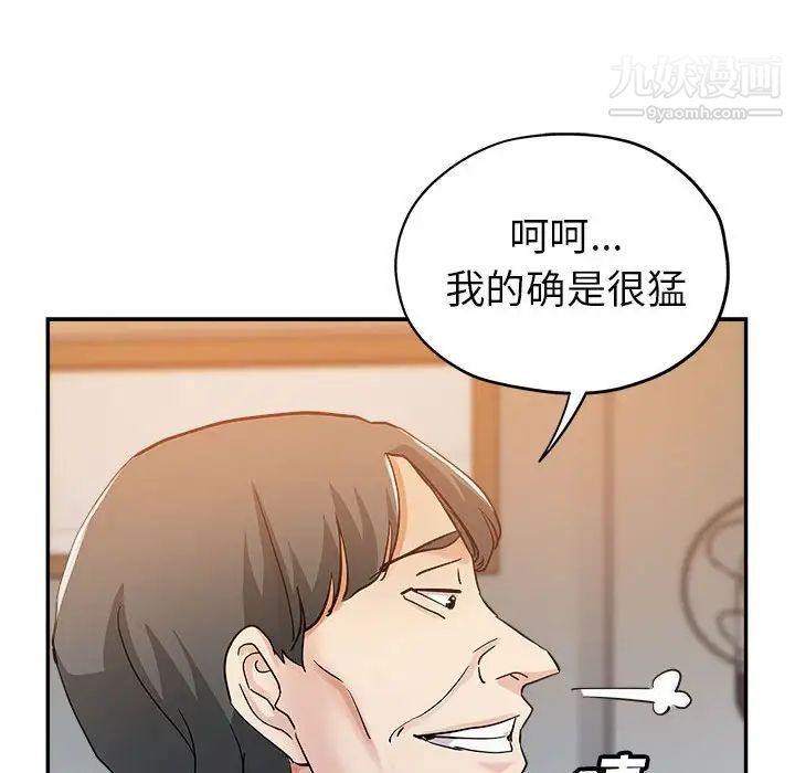 《继母的姐妹们》漫画 第3話