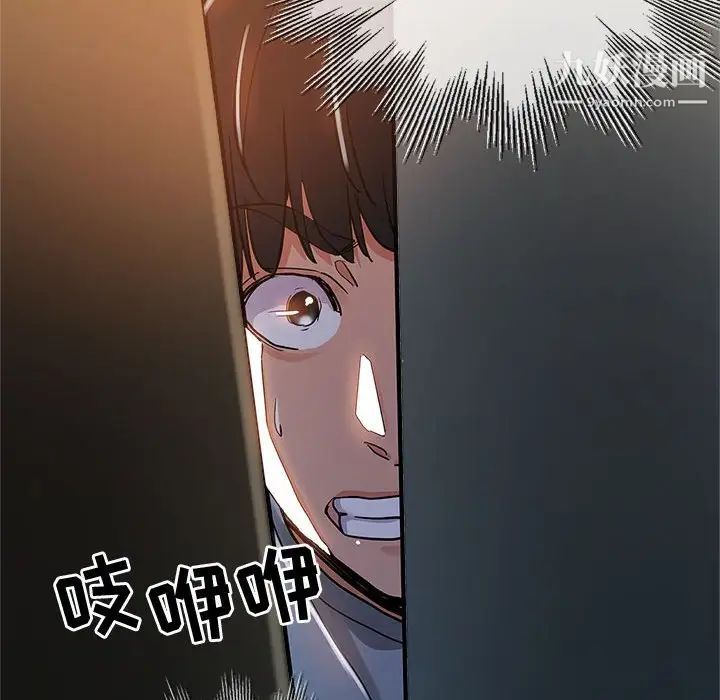 《继母的姐妹们》漫画 第3話