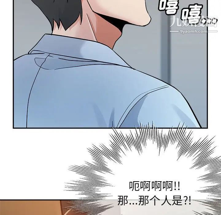 《继母的姐妹们》漫画 第3話