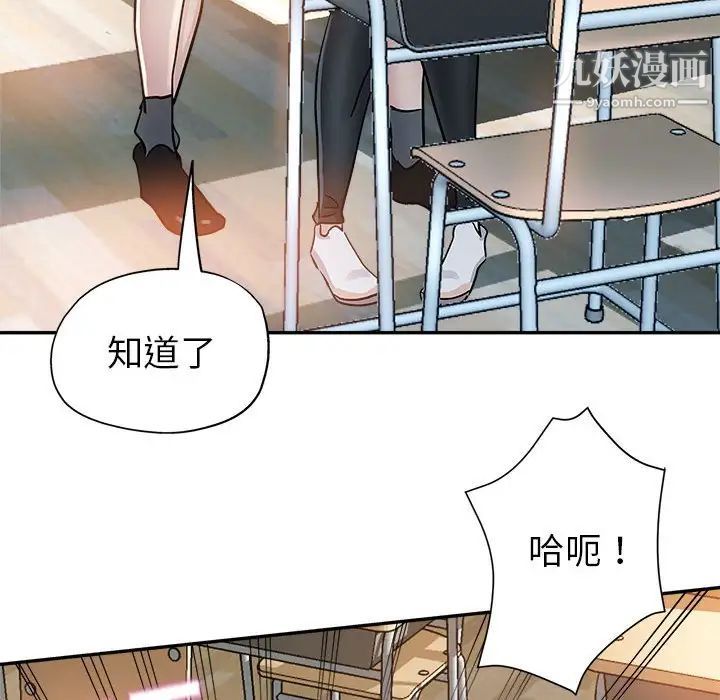 《继母的姐妹们》漫画 第3話