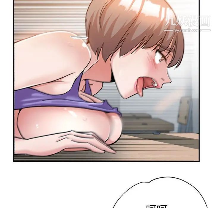 《继母的姐妹们》漫画 第3話
