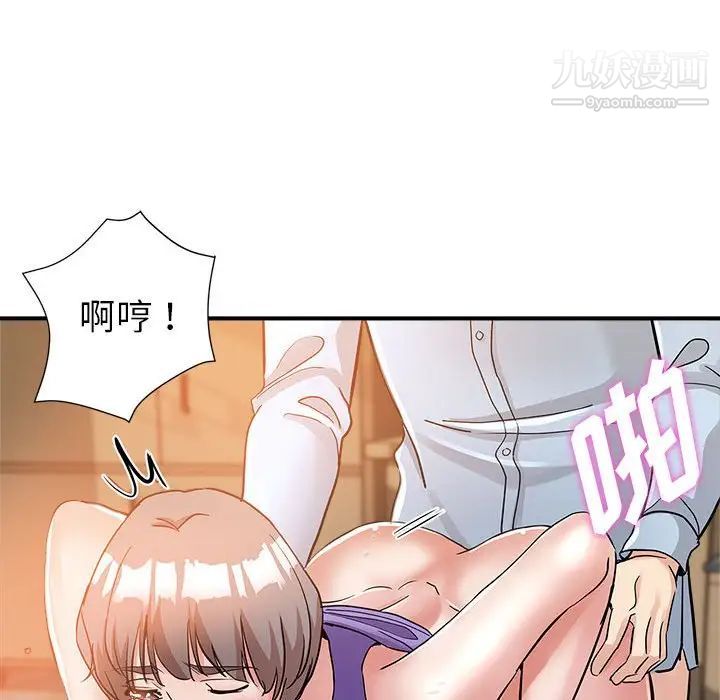 《继母的姐妹们》漫画 第3話
