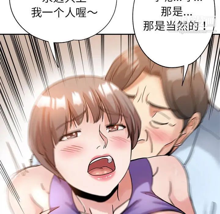 《继母的姐妹们》漫画 第3話