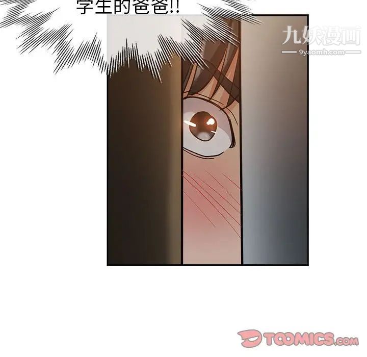 《继母的姐妹们》漫画 第3話