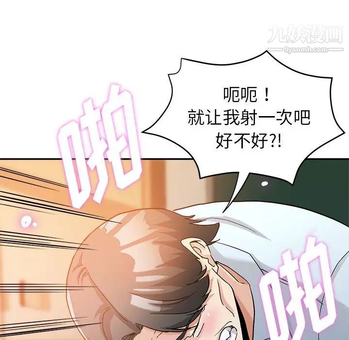 《继母的姐妹们》漫画 第3話