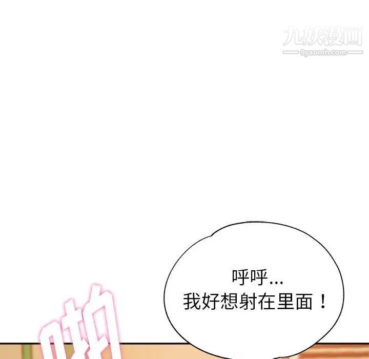 《继母的姐妹们》漫画 第3話