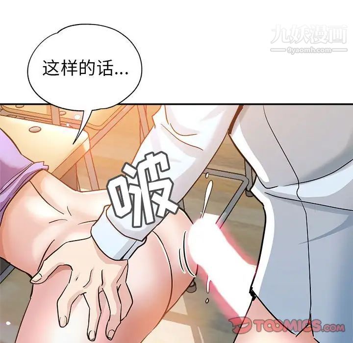 《继母的姐妹们》漫画 第3話