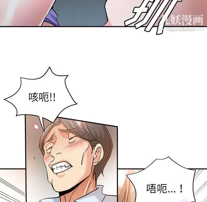 《继母的姐妹们》漫画 第3話