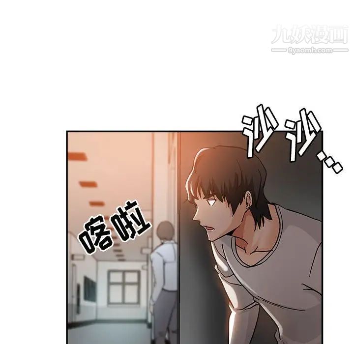 《继母的姐妹们》漫画 第3話