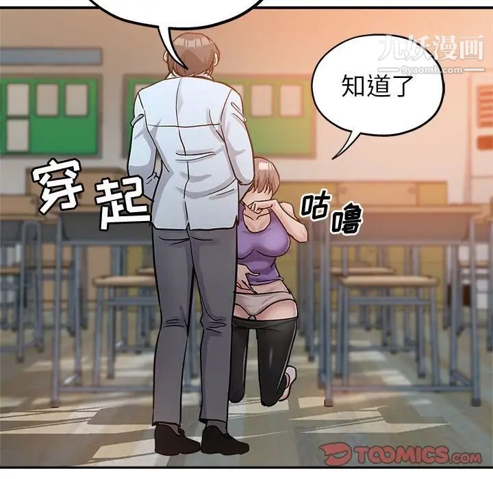 《继母的姐妹们》漫画 第3話
