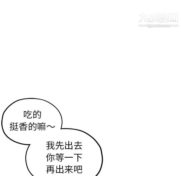 《继母的姐妹们》漫画 第3話