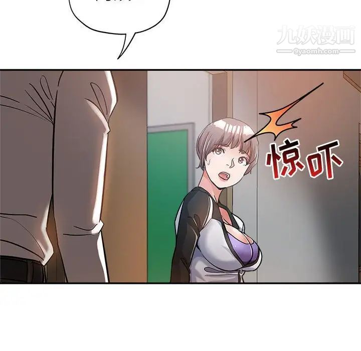《继母的姐妹们》漫画 第3話