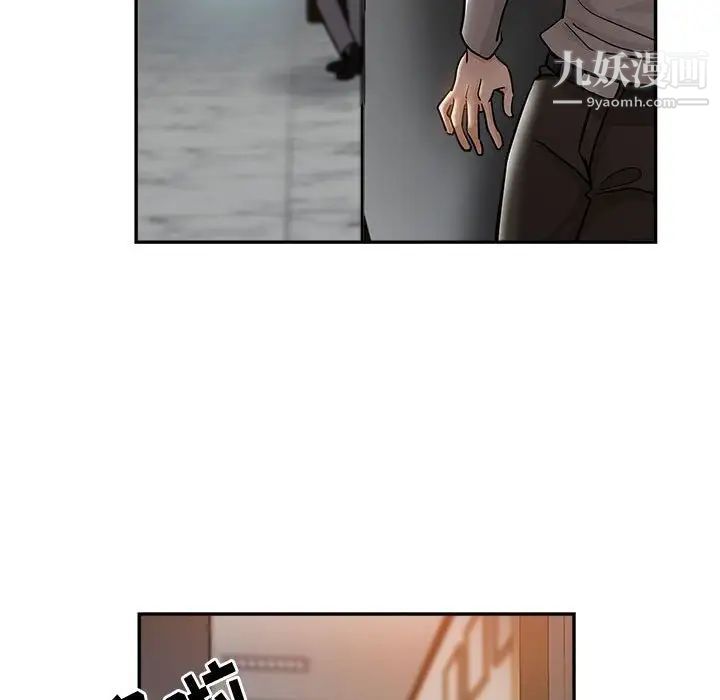 《继母的姐妹们》漫画 第3話
