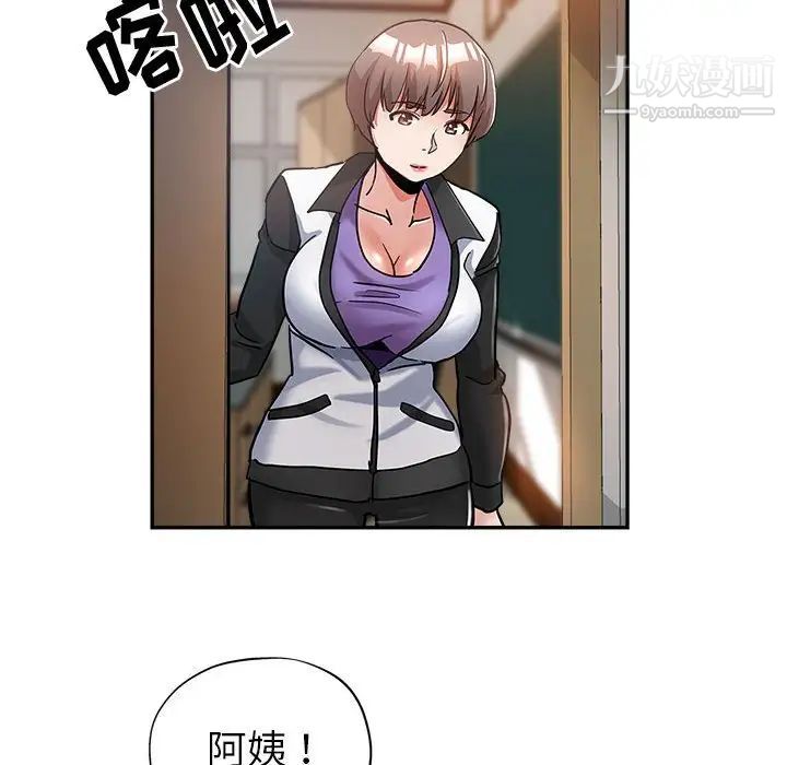 《继母的姐妹们》漫画 第3話