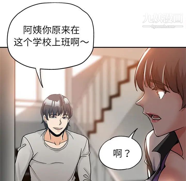 《继母的姐妹们》漫画 第3話