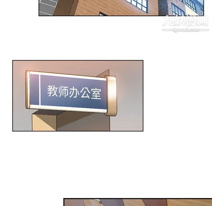《继母的姐妹们》漫画 第3話