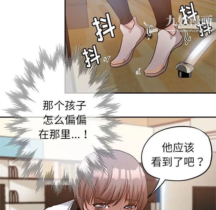 《继母的姐妹们》漫画 第3話